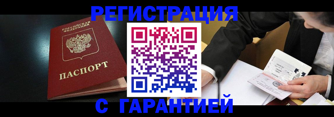 регистрация для дет. сада в Севастополе